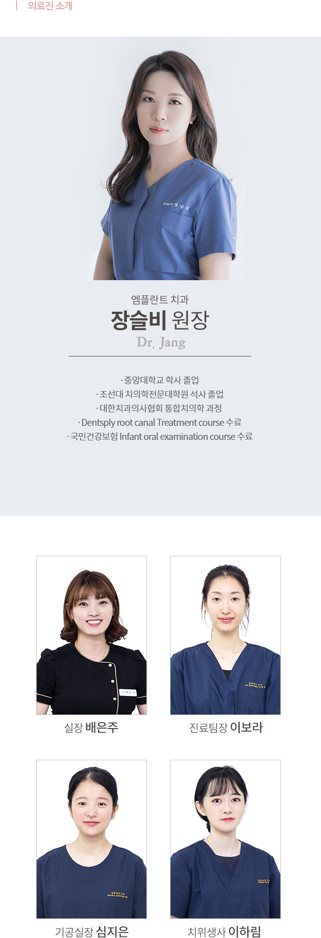 201217_엠플란트_의료진소개페이지_m