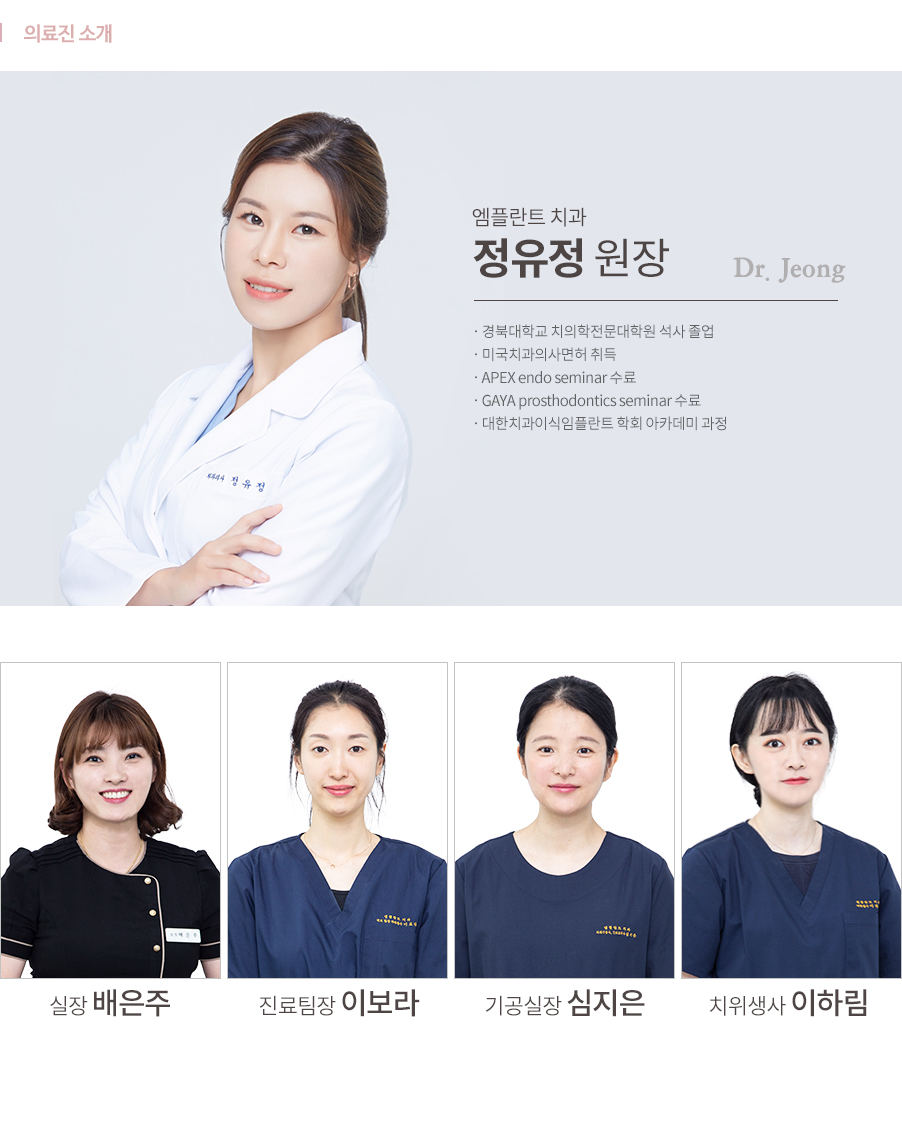210818_엠플란트_의료진소개페이지_pc