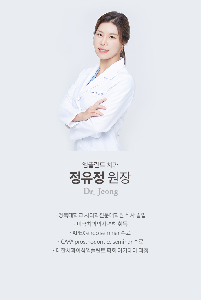 220203_엠플란트_의료진소개페이지_m