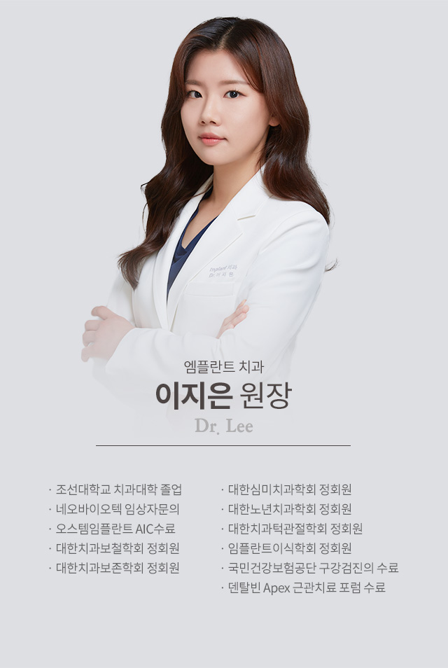 240830_엠플란트치과_의료진소개페이지_수정_m