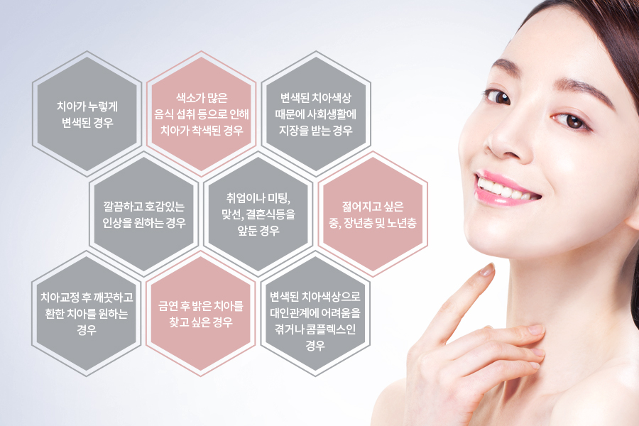 mplant_whitening_img_01