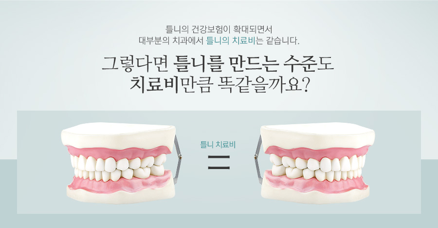 mplant_dentures_img1