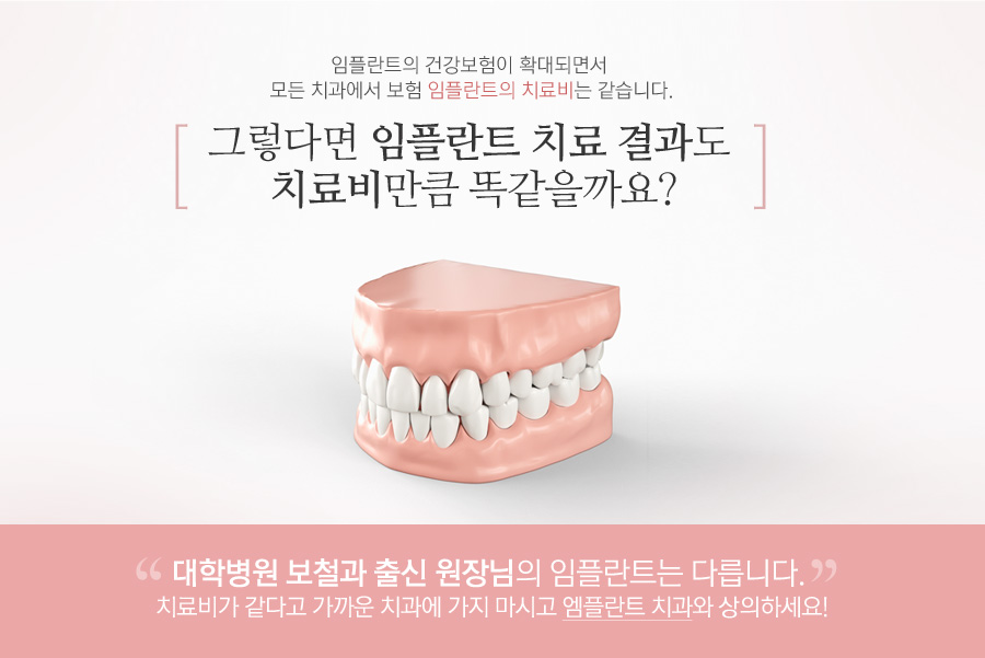 mplant_implant5_img