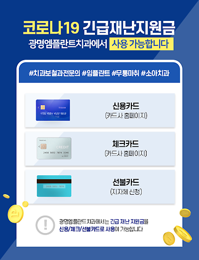 200513_엠플란트_긴급재난금_DB