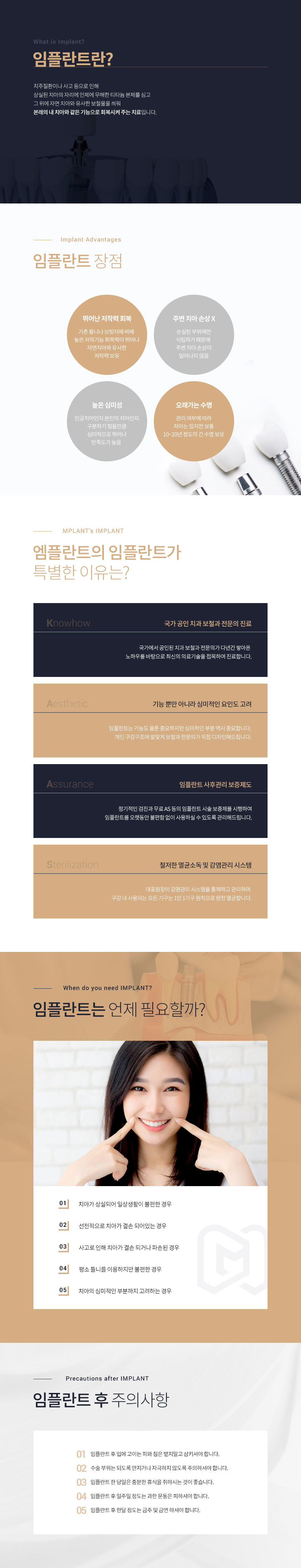 210609_엠플란트_임플란트페이지_pc_900