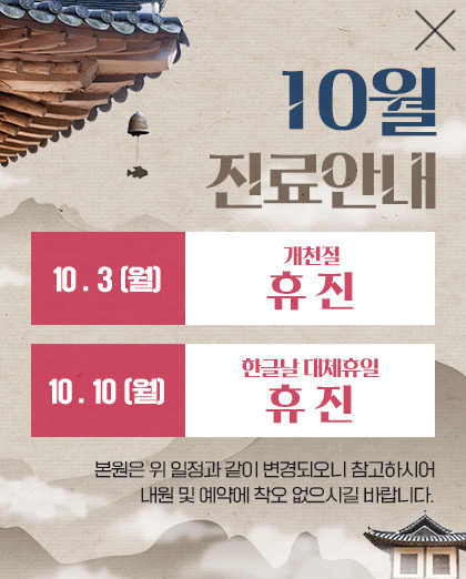 220923_엠플란트치과_휴진팝업
