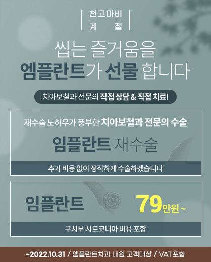 220926_엠플란트_10월이벤트_팝업_02