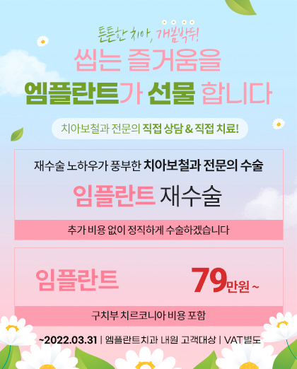 23022_엠플란트_팝업_3월이벤트