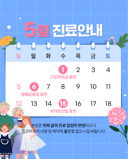 240423_엠플란트치과_5월진료안내_팝업